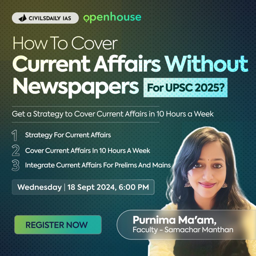 UPSC, Civilsdaily, Current Affairs, Samachar Manthan, IAS