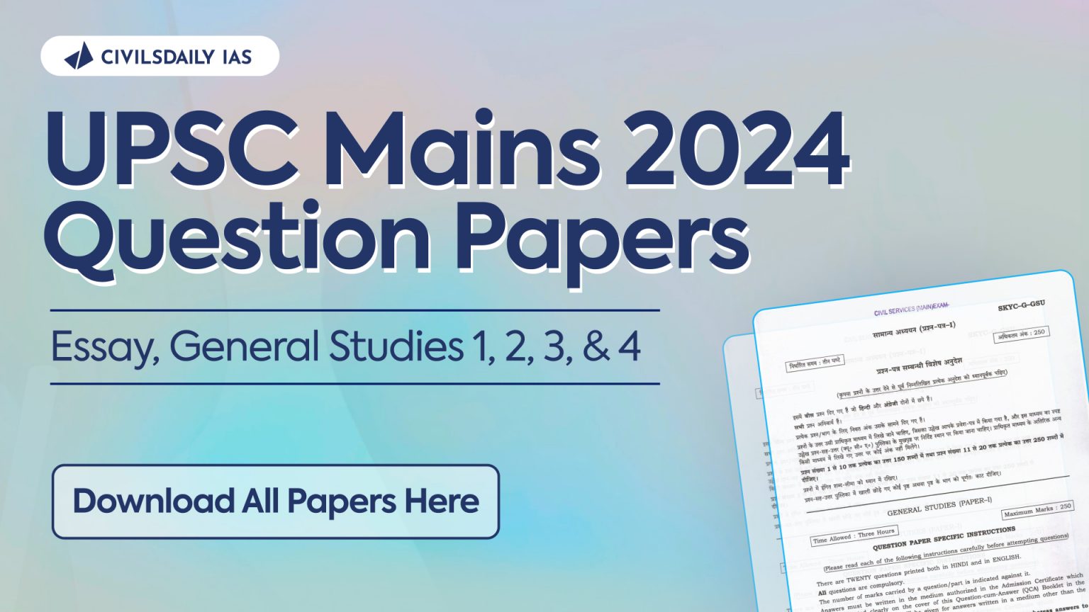 UPSC Mains 2024 GS1, GS2, GS3, GS4, Optional Paper Question Paper PDF